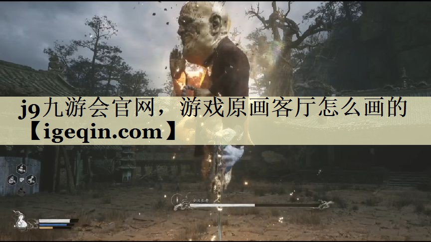 龍8long8官網(wǎng)，游戲原畫客廳怎么
