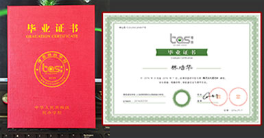 龍8long8畢業(yè)證書